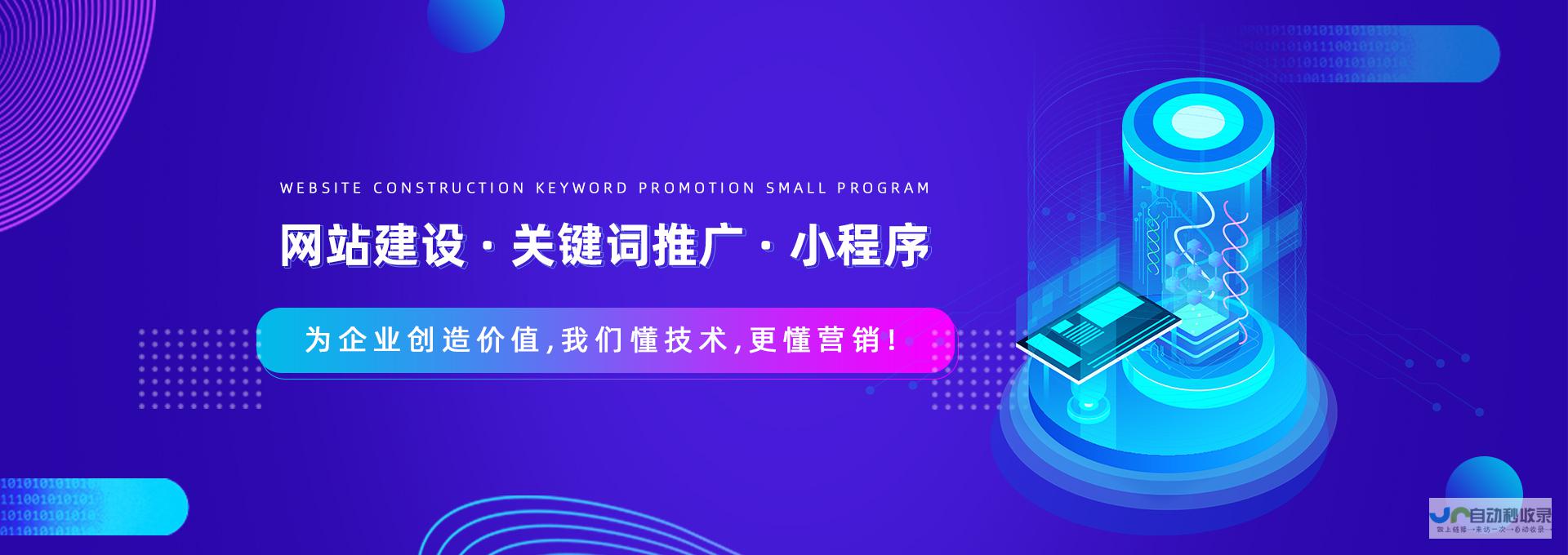 广西网站建设公司 - 专业网站设计、开发及推广服务