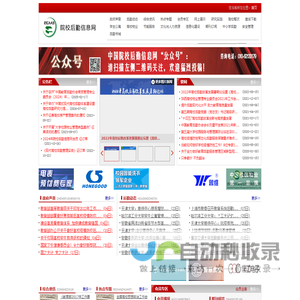 首页-院校后勤信息网