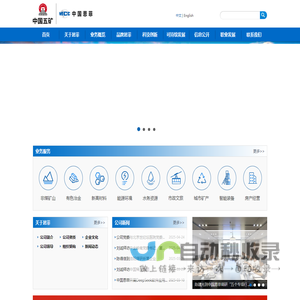 首页_中国恩菲工程技术有限公司