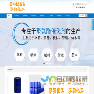 有机铋 |专注于聚氨酯有机铋催化剂